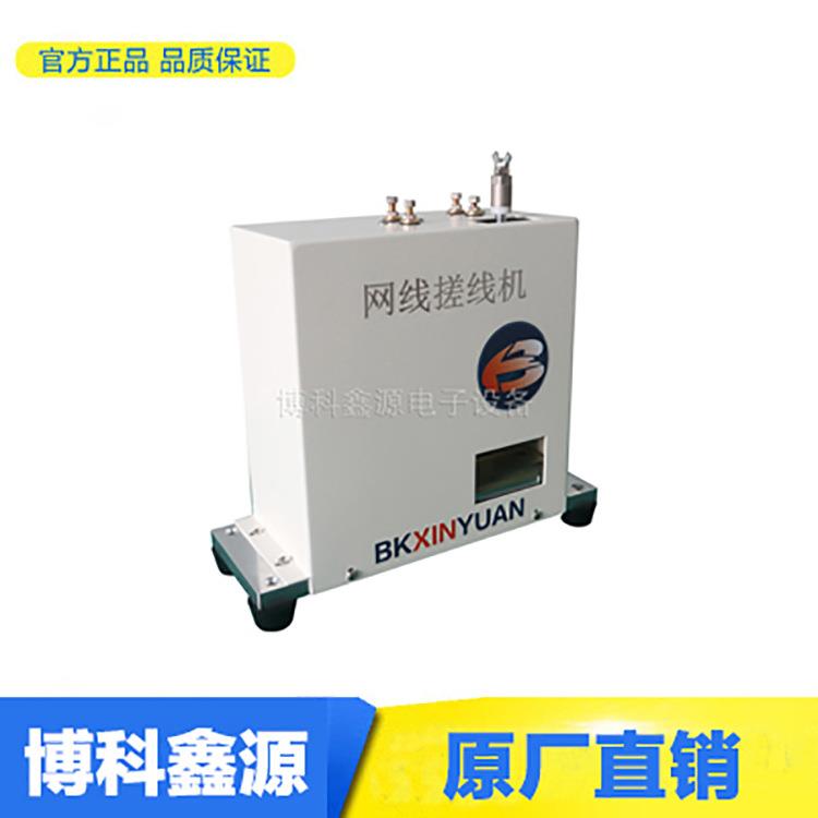 网线搓线机BK-CX可议价