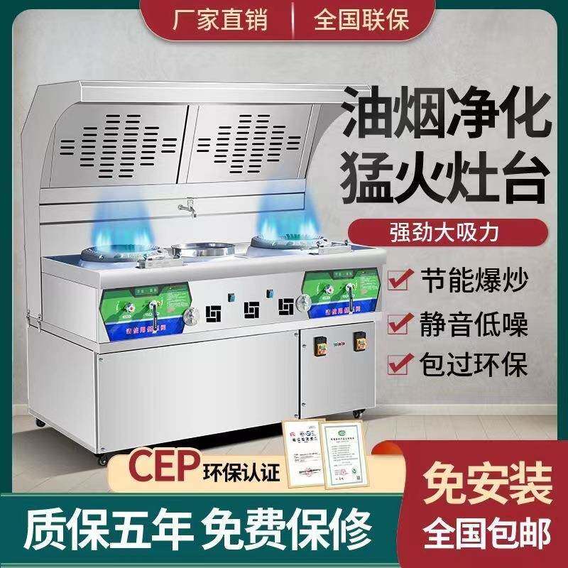 炒菜无油烟净化一体灶商用节能猛火灶燃气煤气静音灶饭店专用灶台