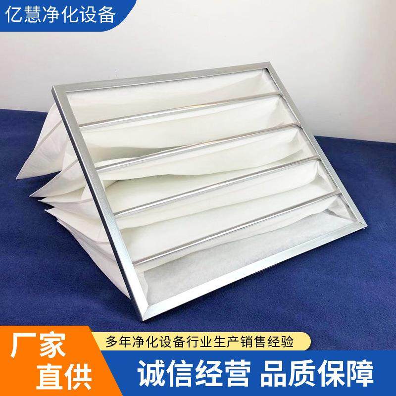 无纺布袋式过滤器中央空调滤网G3/G4过滤网可清洗拆卸初效过滤器