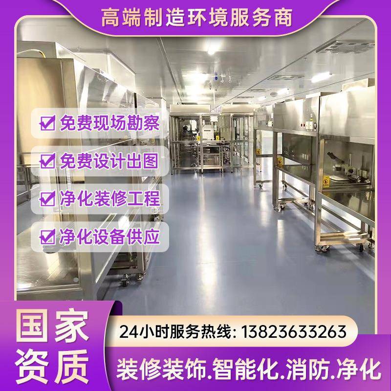厂家铝型材洁净棚全自动控制洁净度净化工程设计安全生产施工