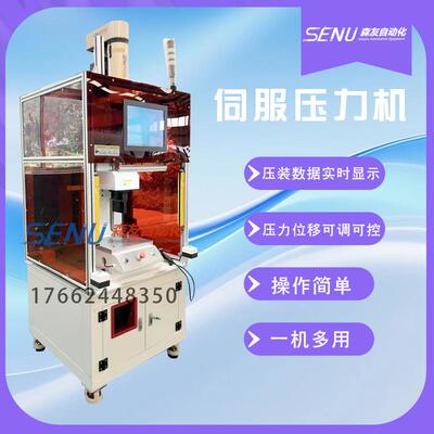 伺服压机智能电子压力机压装机精密数控电动伺服衬套轴承压装设备