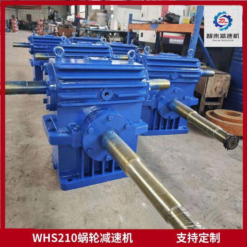 WHS210-16WHS250圆弧齿涡轮涡杆减速器二次包络蜗轮蜗杆减速机