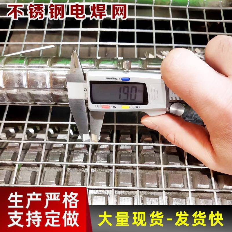 304不锈钢电焊网格栅筛网加粗焊接网片方格围栏网养殖网过滤网