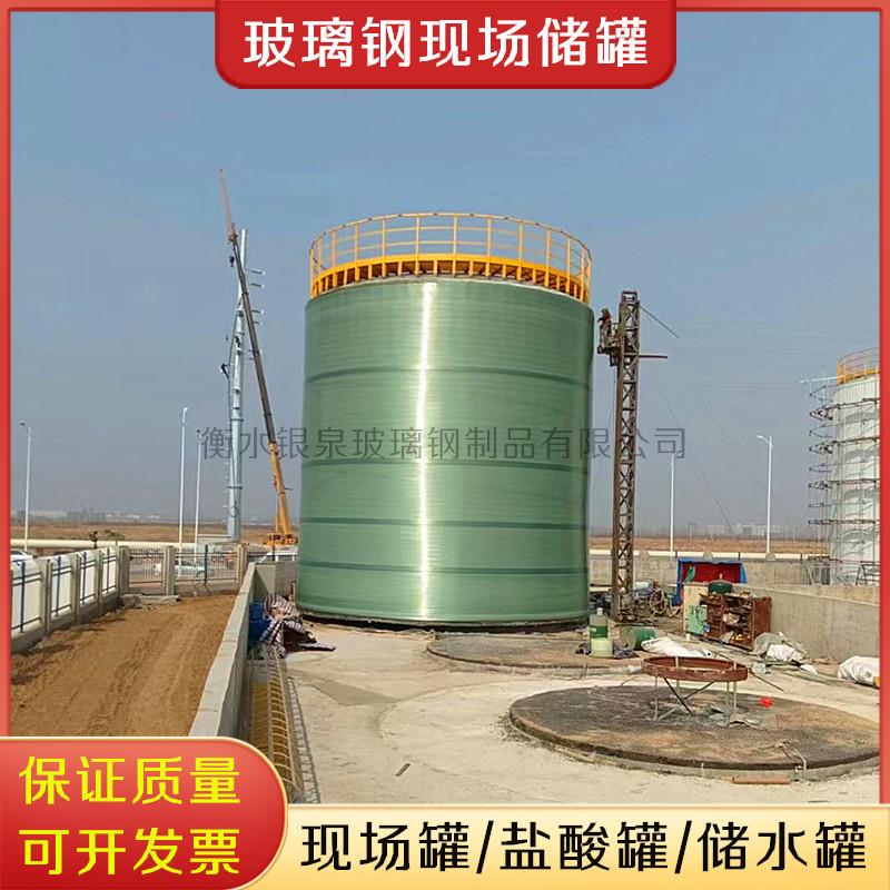 玻璃钢储罐大型现场立式缠绕储水罐蓄水池消防水罐玻璃钢储罐厂家