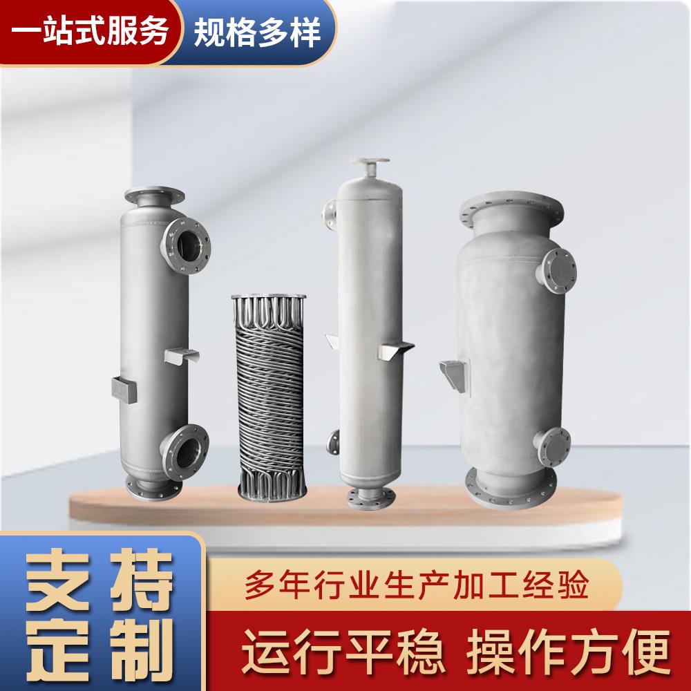 管式换热器生产厂家蒙乃尔合金热交换器锂电池用冷凝器传热设备
