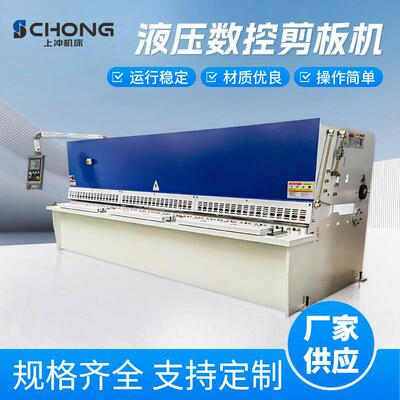 液压摆式剪板机6X4000全自动数控剪板机高精度金属不锈钢裁板机