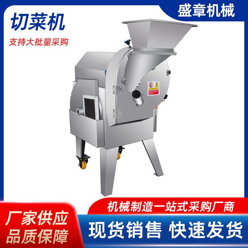全自动切菜机切丁切片切丝切段机商用切菜机一机多用饭店厨房食堂