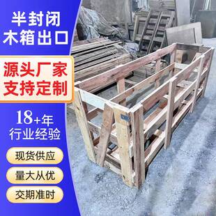 木箱免熏蒸工业玻璃包装上门胶合板木箱