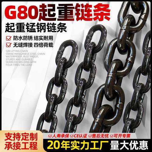 g80锰钢起重链条高强度镀锌煮黑铁链子g100级锁链起重吊链吊索具