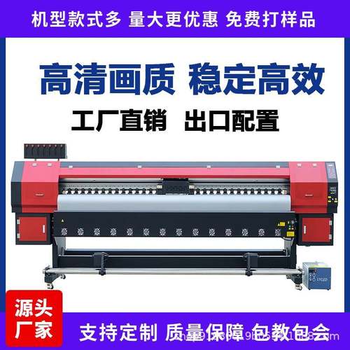 高精度广告打印机uv喷绘机5米户外广告喷绘机机器多少钱一台