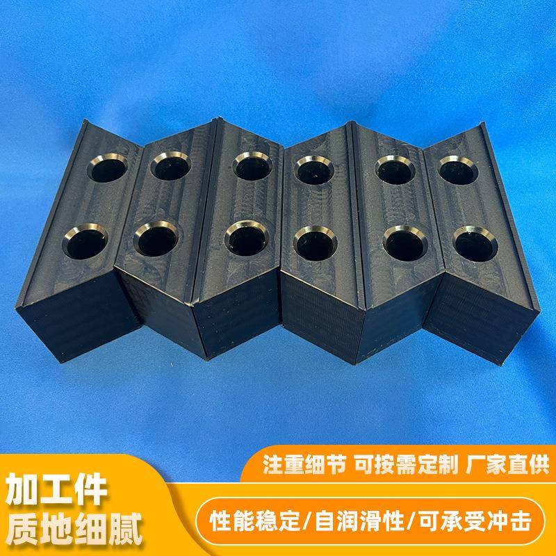 超高分子聚乙烯异型件链条导轨工业线轨导向垫块滑块UPE加工件