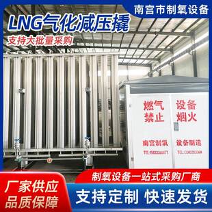 LNG调压撬厂家生产燃气天然气撬汽化器气化减压撬商用液化气