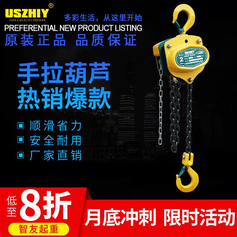 进口美国智友CB-A010手拉葫芦1T3M手动倒链1吨3米斤不落三角型