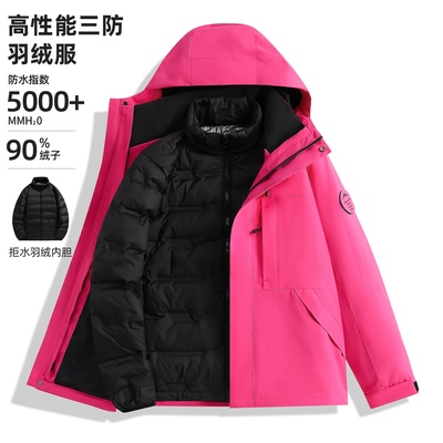 2025新款三合一冲锋衣女秋冬季羽绒内胆滑雪服防风厚滑雪服外套女