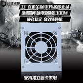 台速巡舰全新mini itx小机箱电源批发迷你机箱电源400w显卡6PIN