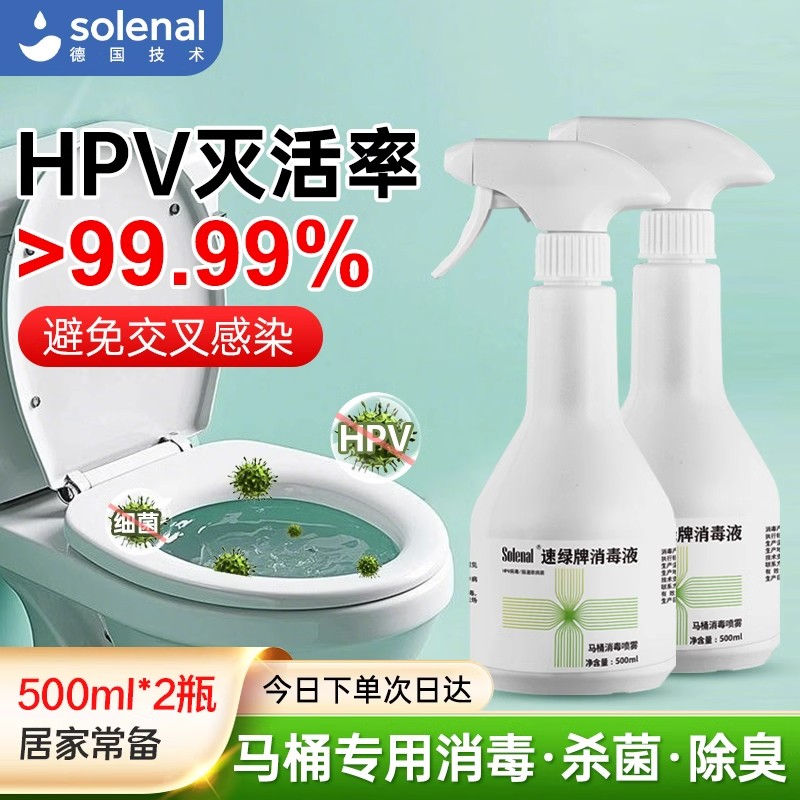 马桶消毒液家用杀菌抑菌