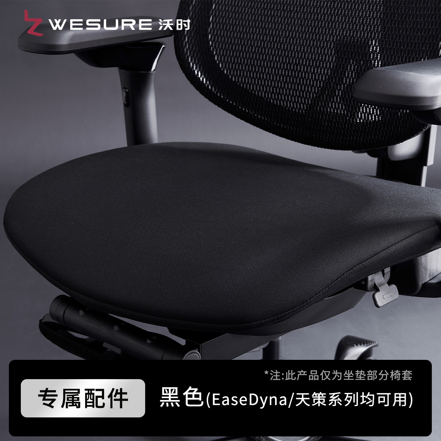 沃时通用电脑椅坐垫套办公椅套罩防水防污弹力人体工学椅座位套罩