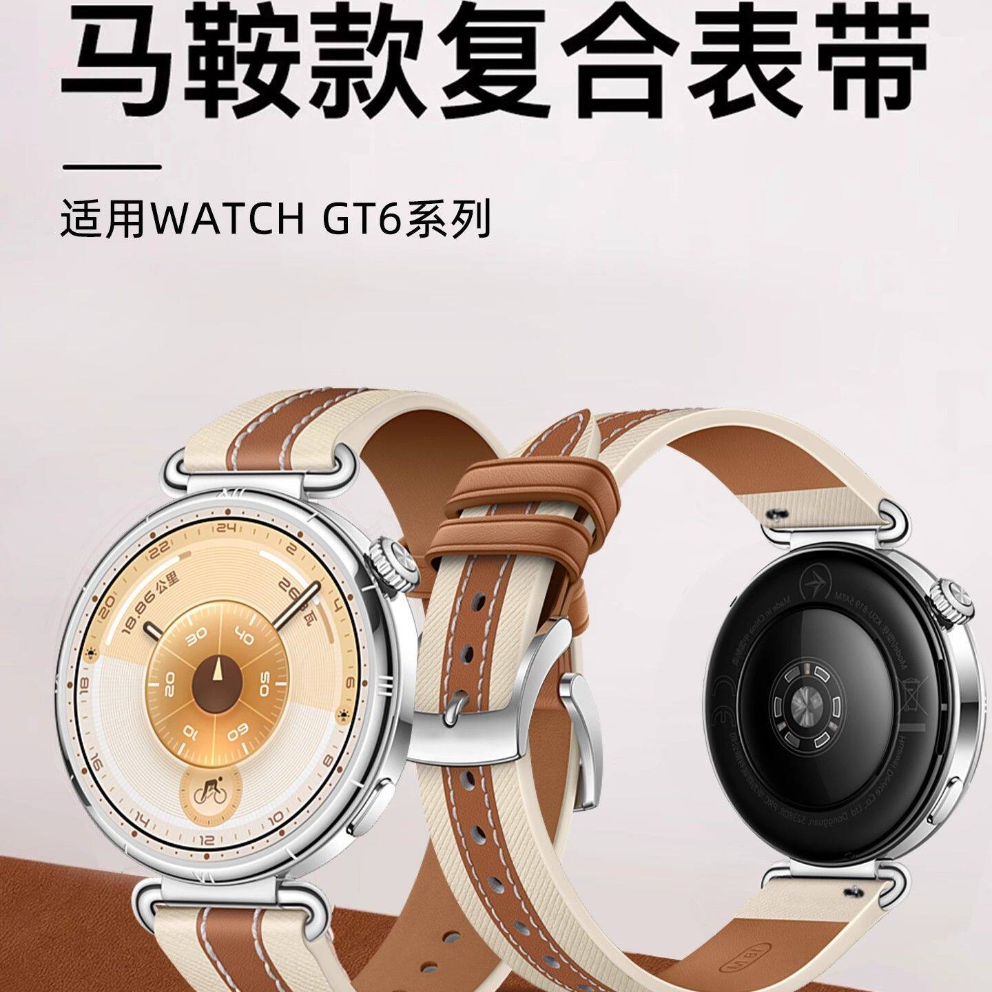适用华为GT6表带新款gt5pro手表带watch5高级马鞍复合素皮表带gt4 - 实物图