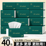 40大包纸巾抽纸家用实惠装整箱批发餐巾纸厕所擦手纸抽卫生纸巾