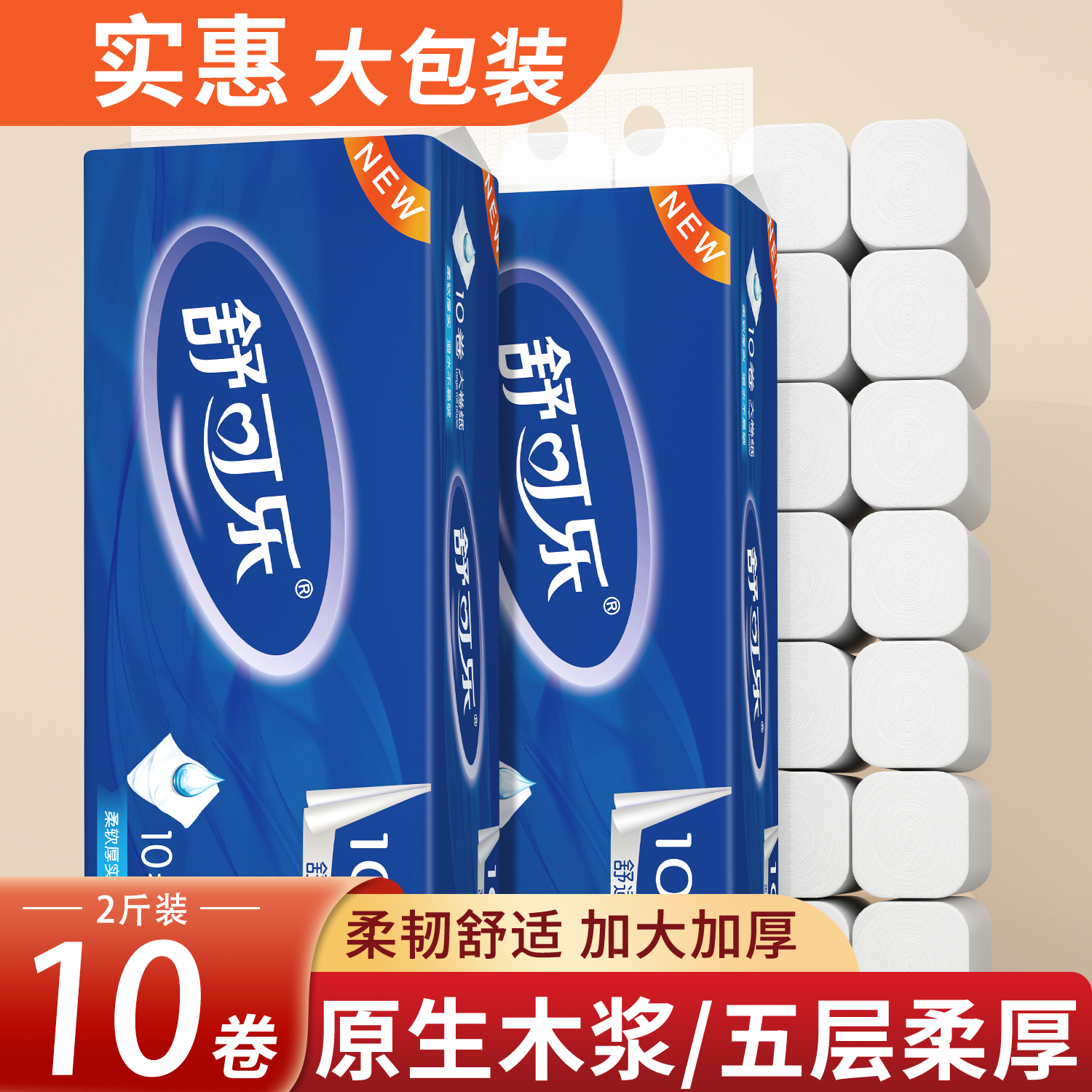 10大卷1000g卫生纸无芯卷筒纸