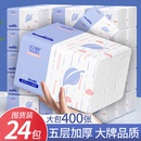 整箱批发餐巾纸面巾纸擦手纸卫生纸纸抽 400张加厚抽纸家用实惠装