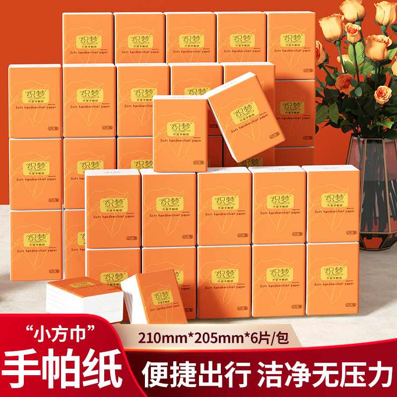 手帕纸卫生纸擦手纸餐巾纸便携实惠装柔韧耐用面巾纸马桶纸大卷纸