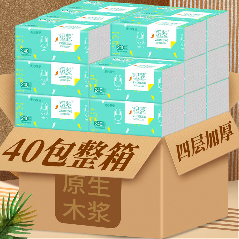 40大包抽纸巾实惠耐用装擦手纸整箱餐巾纸厕纸厨房用纸批发面巾纸,洗护清洁剂/卫生巾/纸/香薰,抽纸,淘宝优惠券,粉丝福利购,淘宝优惠卷