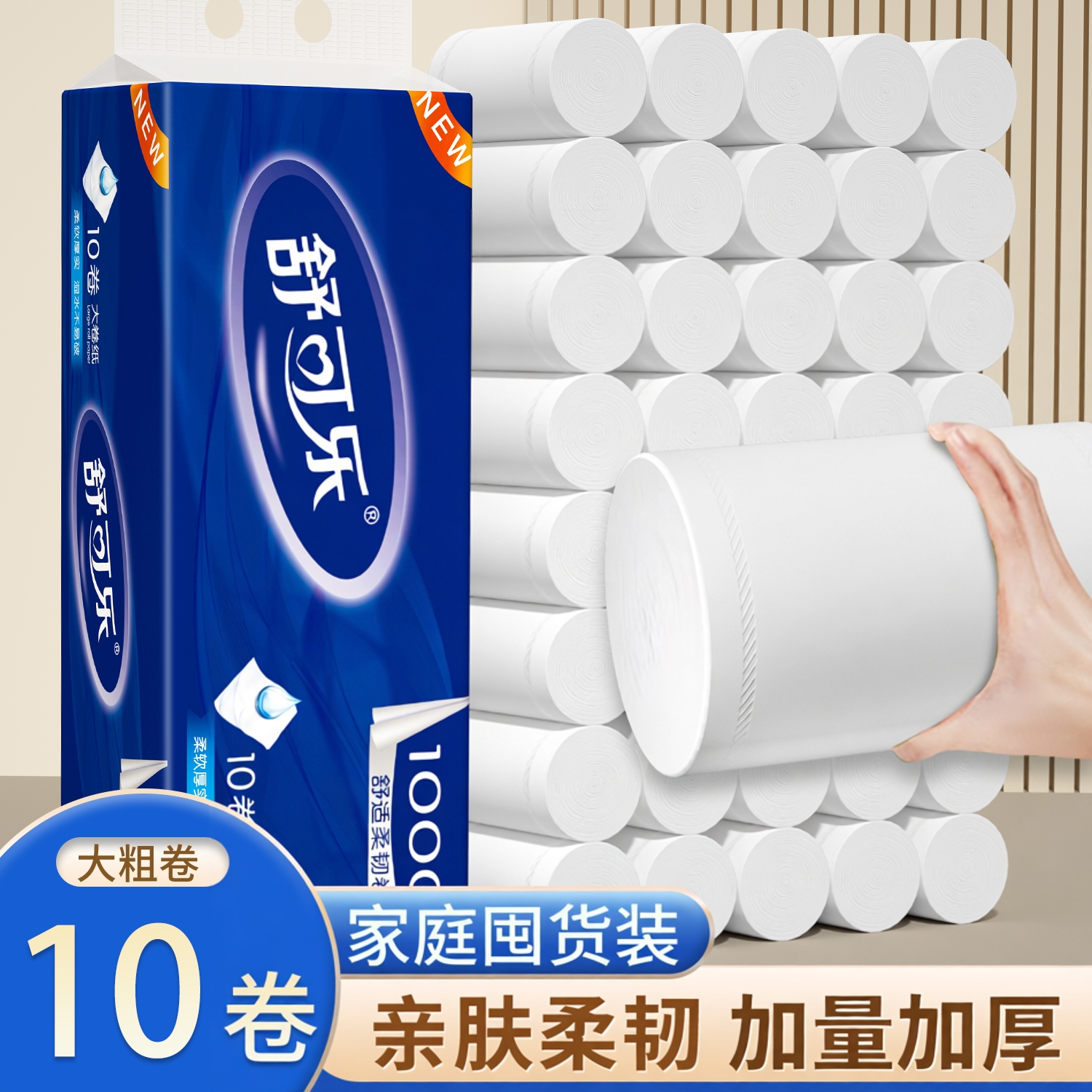 无芯卷筒纸巾家用厕纸擦手纸