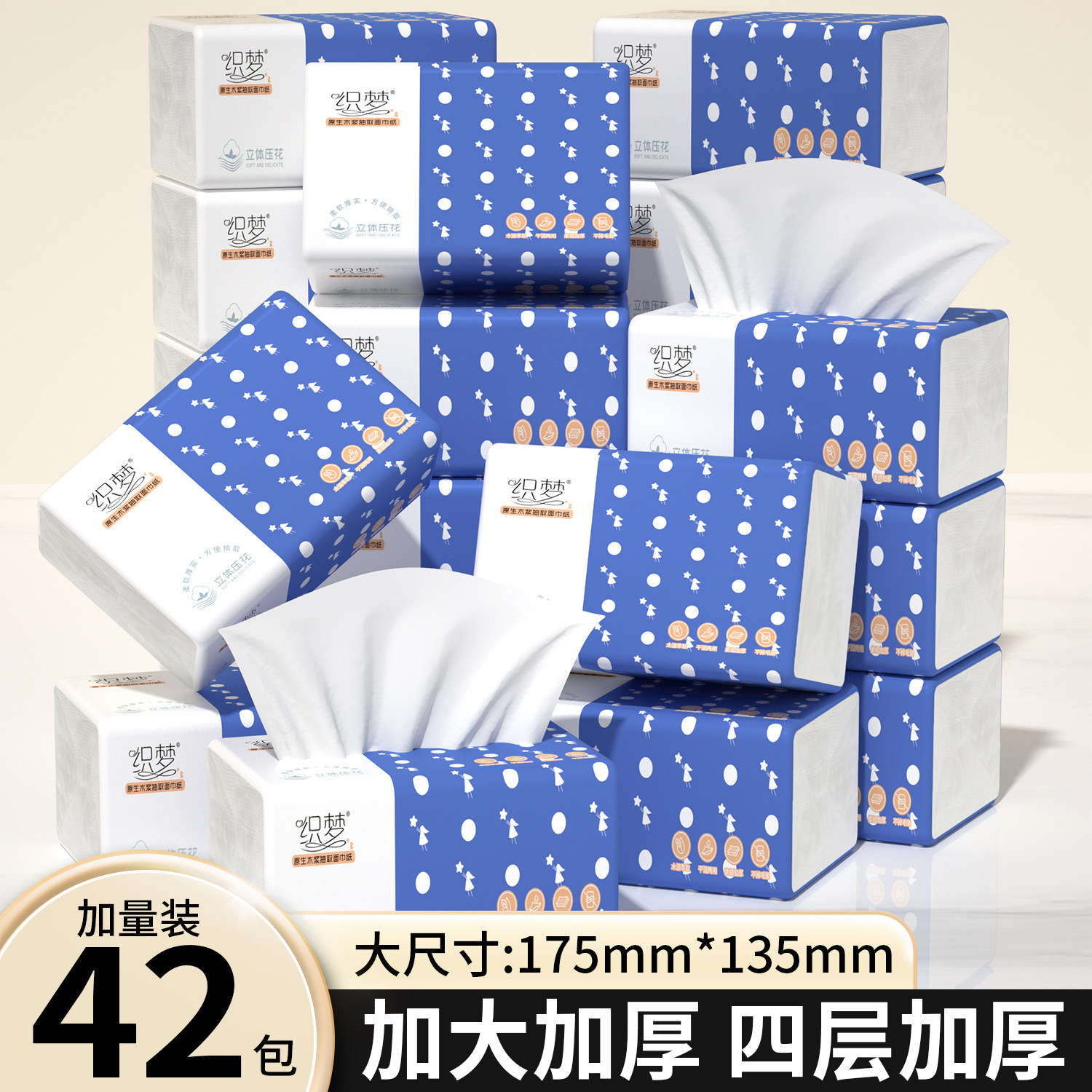 42包抽纸巾实惠耐用装擦手纸卫生纸批发餐巾纸面巾纸平板抽纸巾,洗护清洁剂/卫生巾/纸/香薰,抽纸,淘宝优惠券,粉丝福利购,淘宝优惠卷