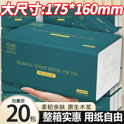 400张大包抽纸整箱家用实惠