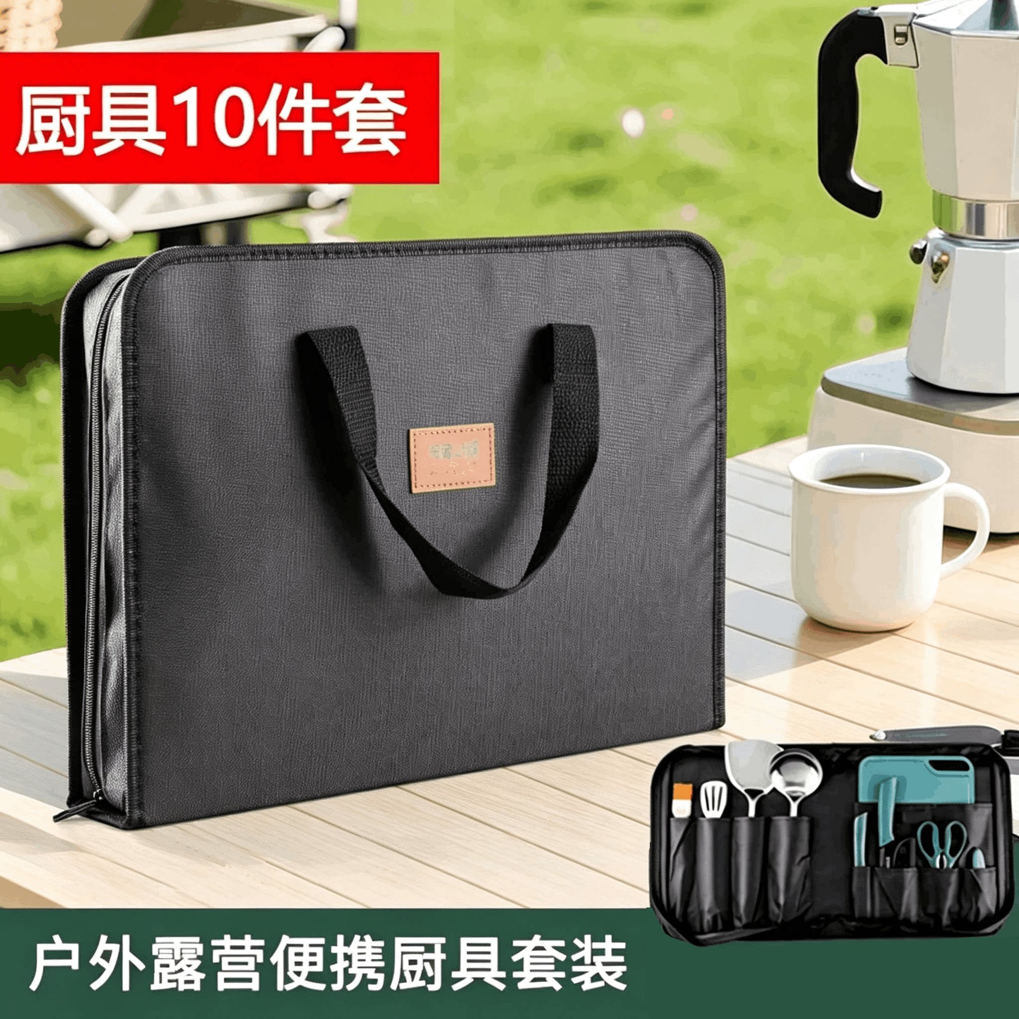 户外菜刀野炊刀具便携厨具收纳包