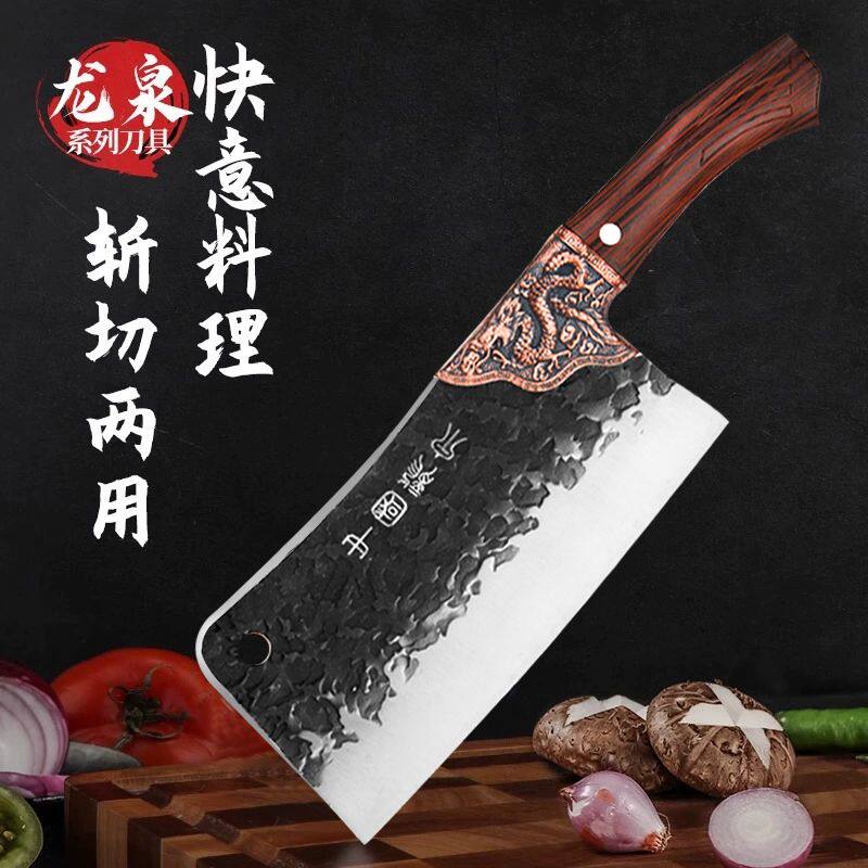 龙泉锻打菜刀斩切两用