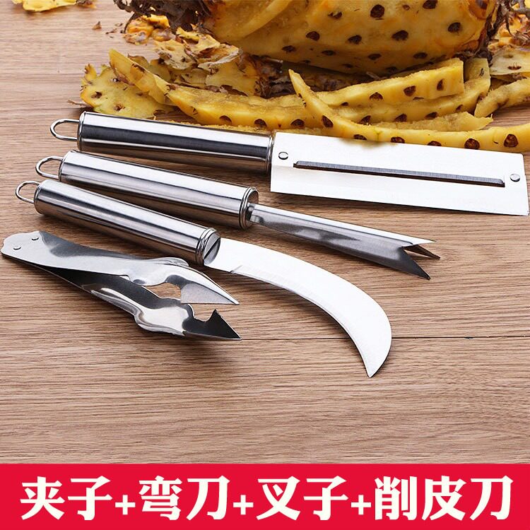 不锈钢削菠萝神器四件套