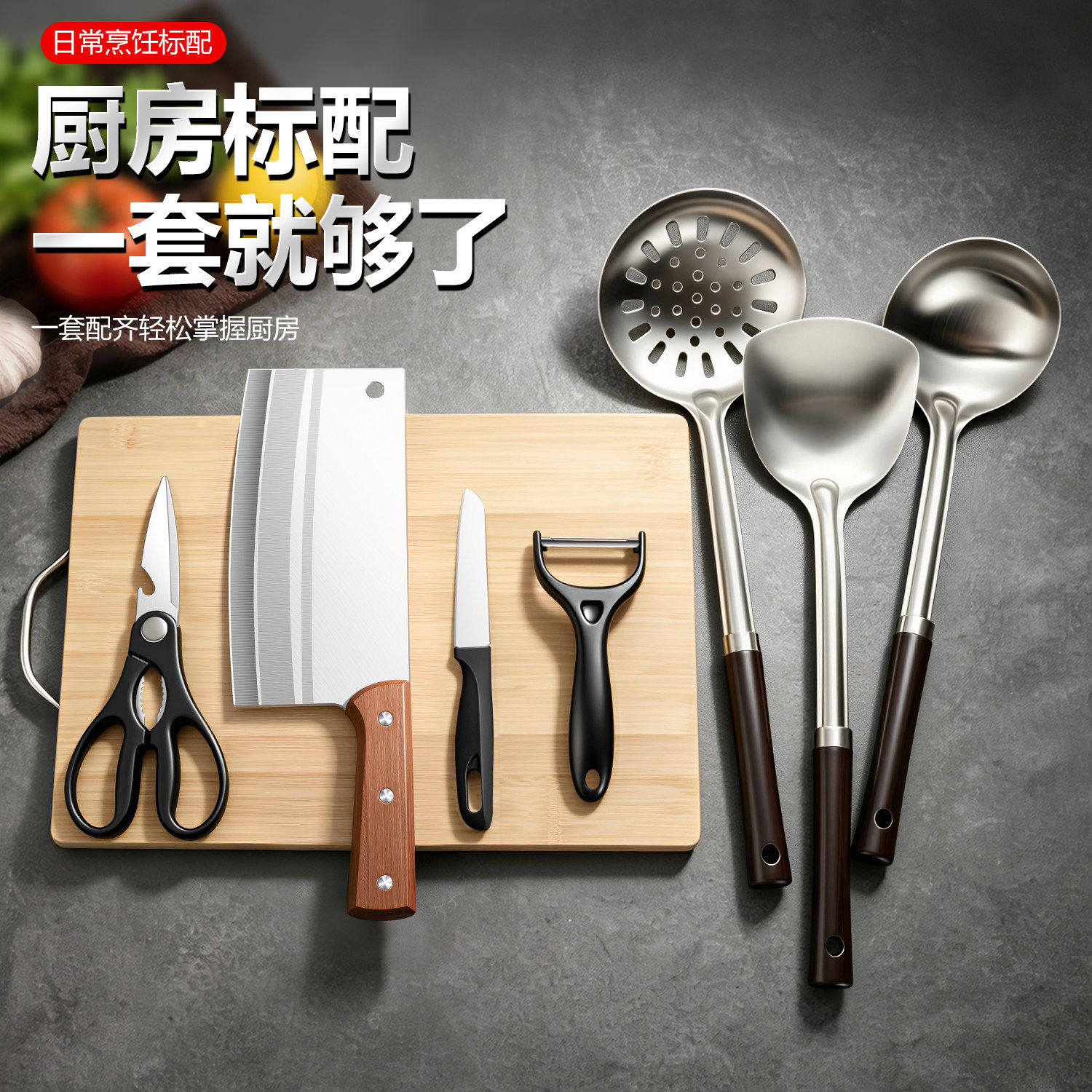 阳江菜刀菜板二合一刀具厨具套装