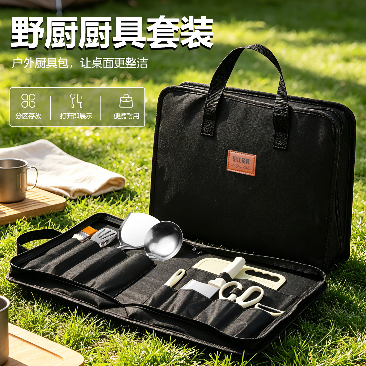 户外刀具厨具菜刀菜板野炊收纳包