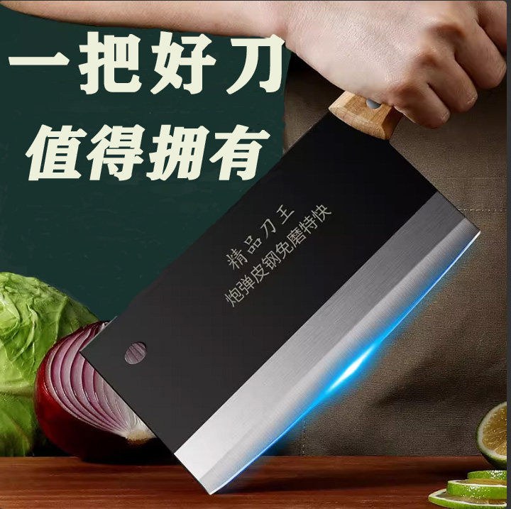 高碳钢菜刀家用厨师专用厨房斩切两用刀具免磨老式锋利切片肉铁刀
