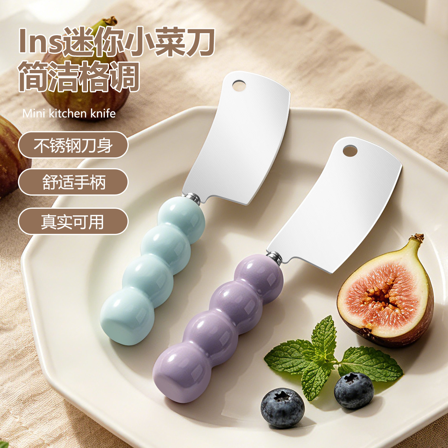 奶油风菜刀多巴胺水果小刀黄油刀