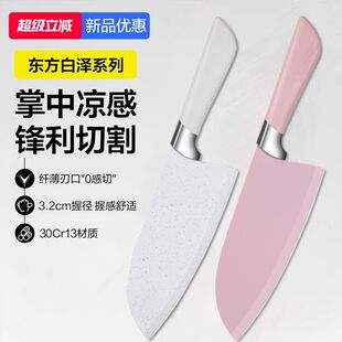 家用女士专用轻巧刀具厨房超快锋利不锈钢菜刀切肉刀切片刀切菜刀