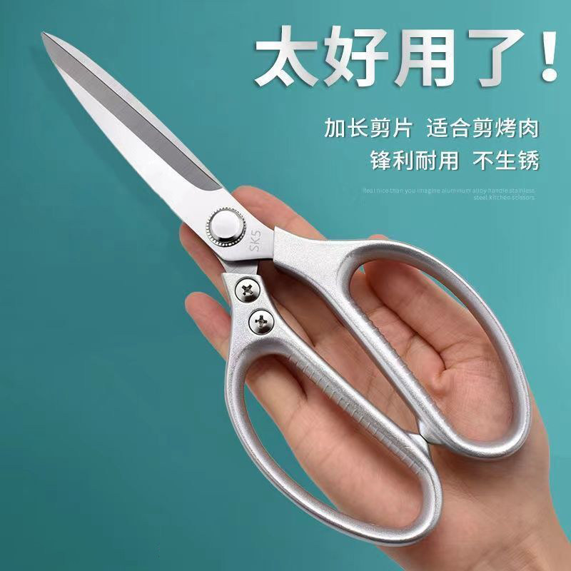 加长厨房剪不锈钢烤肉剪刀鸡骨剪
