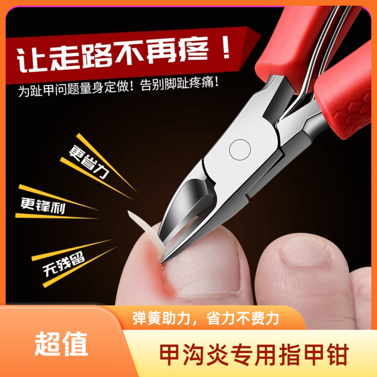 尖嘴指甲刀斜口鹰嘴钳家用耐用嵌甲钳精工工艺指甲剪大号斜口修甲