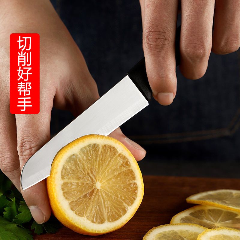 不锈钢水果刀锋利多功能削皮刀具