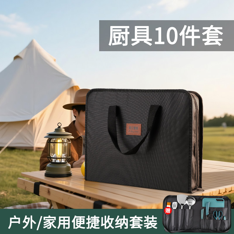 户外菜刀野炊刀具便携厨具收纳包