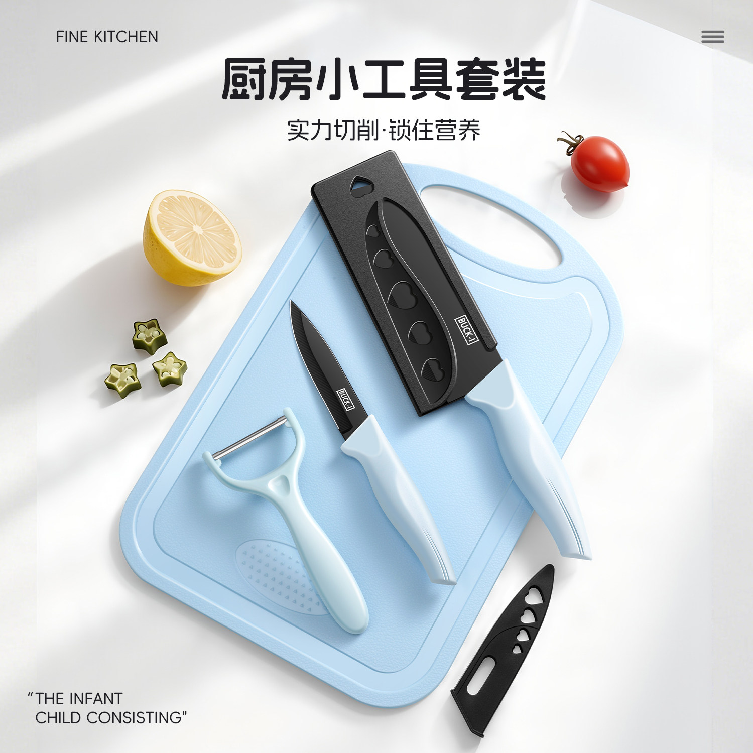 菜刀菜板二合一厨房套装锋利家用水果刀宿舍切片辅食学生宿舍刀具