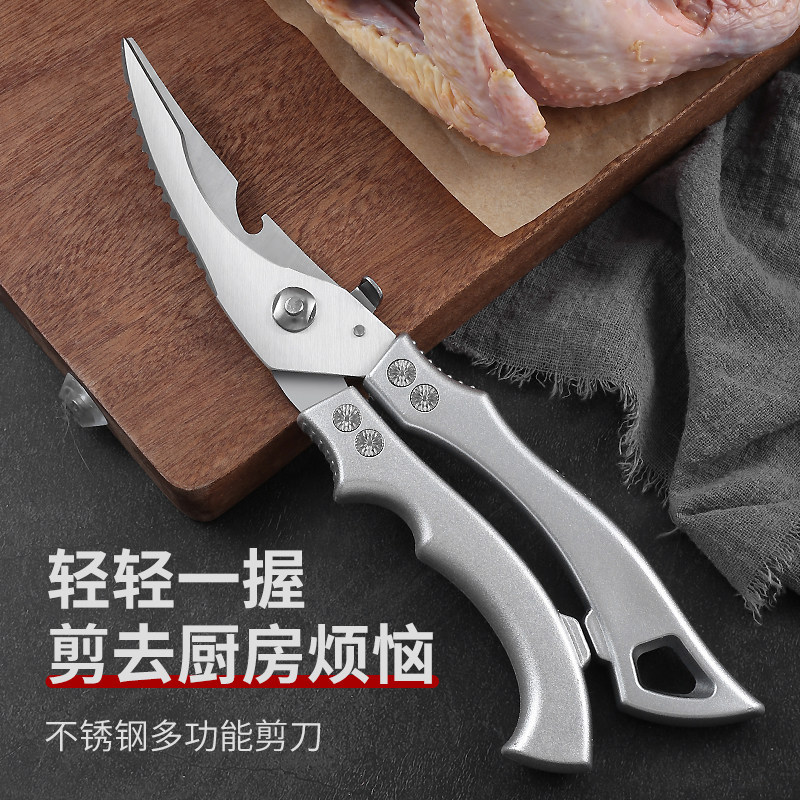 厨房剪刀多功能大号不锈钢强力剪