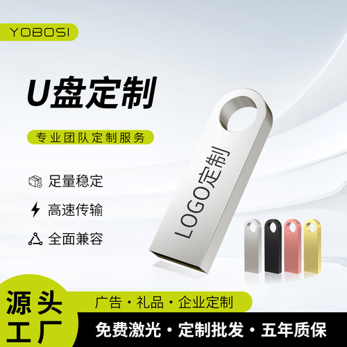 优博思64g高速U盘大容量