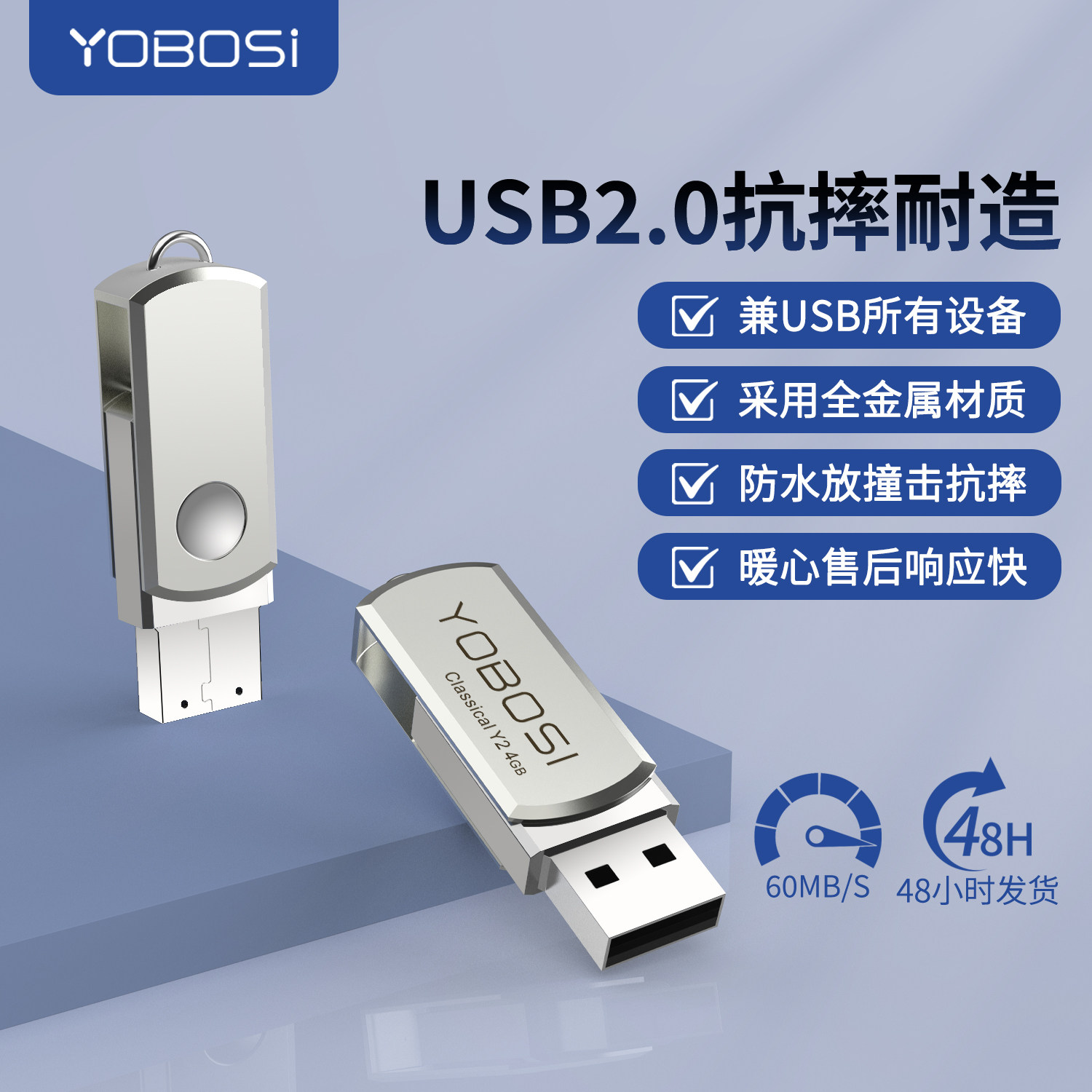 优博思经典旋转U盘USB2.0高速金属小胖子优盘激光8/16/32/64/128g