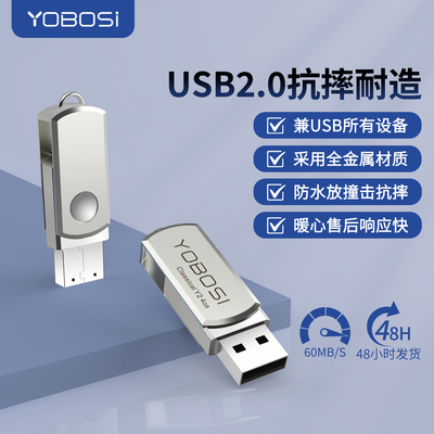优博思经典旋转U盘USB2.0高速金属小胖子优盘激光8/16/32/64/128g