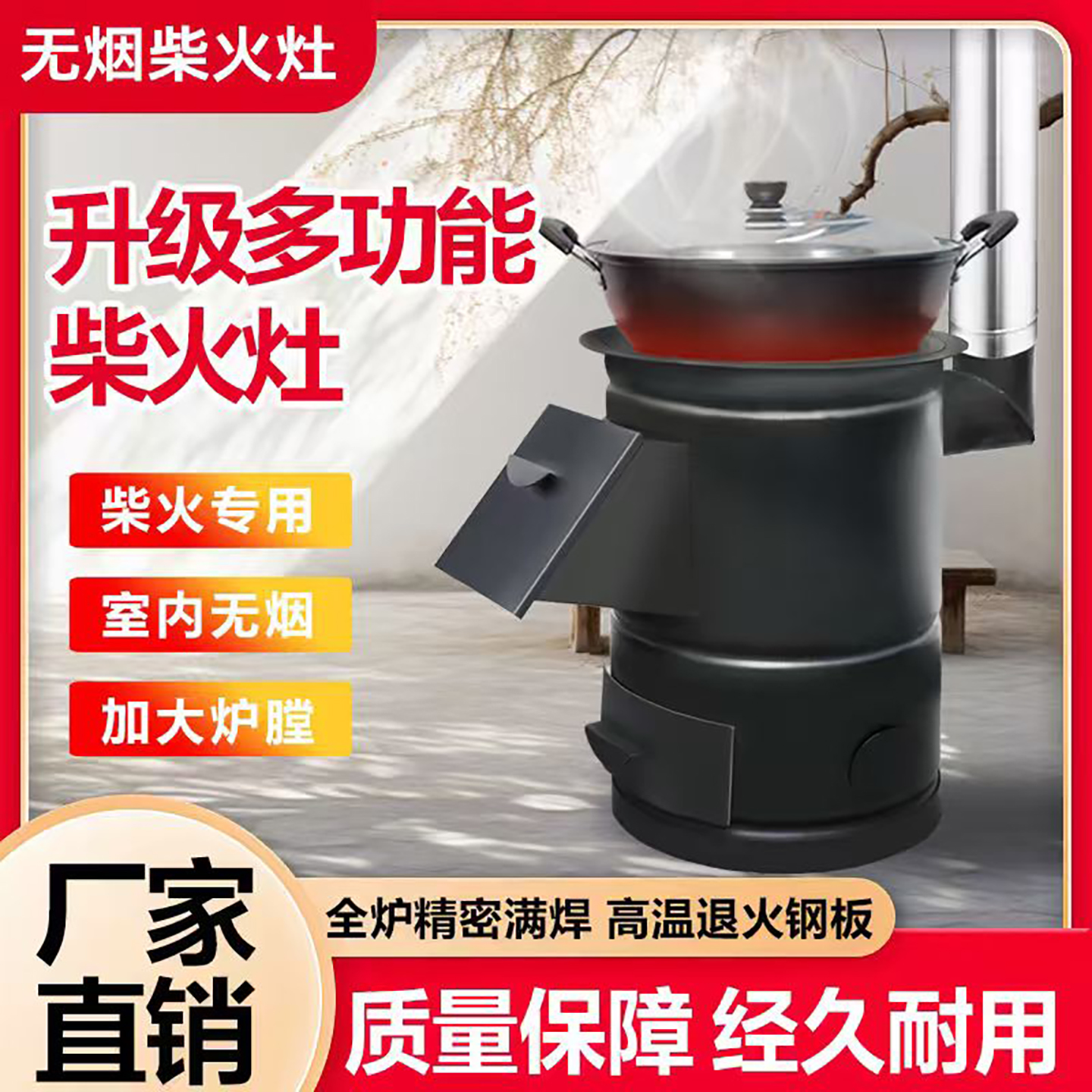 多功能便携烧木柴铁大锅台烤火炉