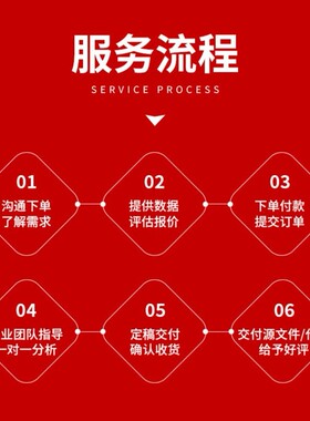 Python代做数据分析处理excel数据程序自动化pdf批量提取报表制作