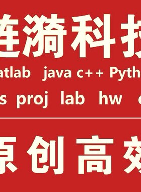 Python代编程深度学习接单辅导代做代码编写调试爬虫数据抓取跑通